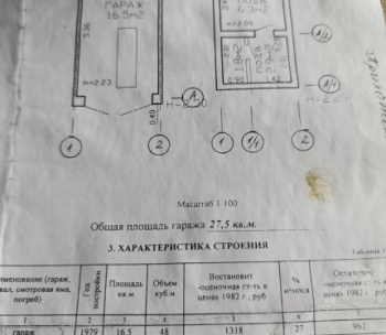 Сдам Гараж, Минск Тимирязева ул., 18 м²
