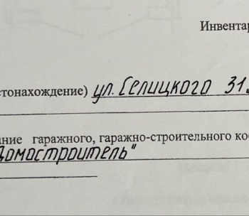 Продам Гараж, Минск Селицкого ул., 40,2 м²