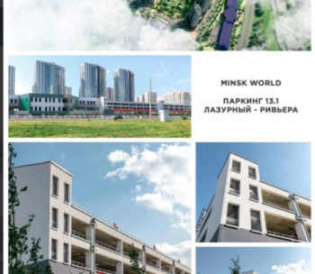 Продам Машиноместо, Минск Леонида Щемелёва ул., 12,6 м²