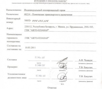 Продам Гараж, Минск Прушинских ул., 31 м²