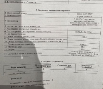 Продам Машиноместо, Минск Макаенка ул., 43,4 м²
