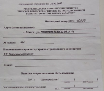 Продам Гараж, Минск Нововиленская ул., 42 м²