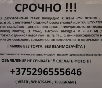 Продам Гараж, Минск Володько ул., 20,5 м²
