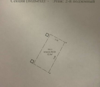 Продам Машиноместо, Минск Игуменский тракт, 12,5 м²