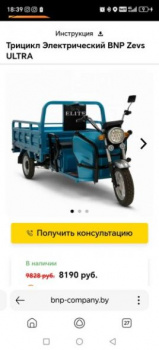 BNP Zevs Ultra, 2024 г.