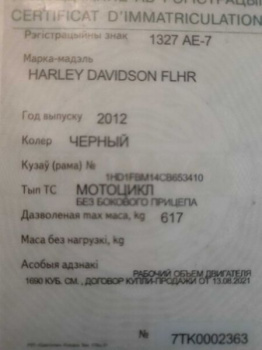 Harley-Davidson Road King, 2012 г.