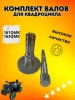 Вал КПП (АКПП, раздатки) на Motoland Wild 161QMK-B2 200см3, 2024 г.