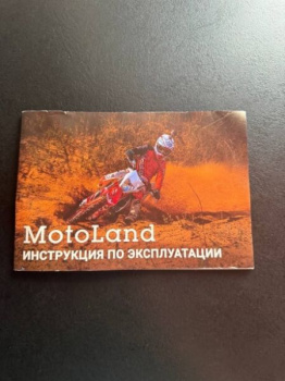 Motoland MX (MZ 125), 2024 г.