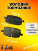 Колодки тормозные (диск) Yamaha 3KJ (овальная)