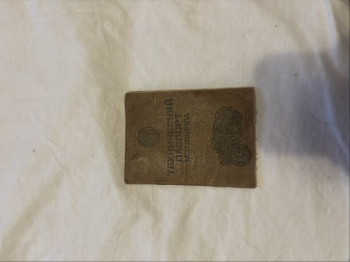 Минск ММВЗ, 1991 г.