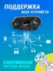 Мотогарнитура интерком Fodsports M1-S Pro