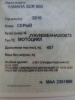 Yamaha SCR 950, 2016 г.