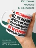 Кружка в подарок "Да, мотоциклист..."