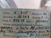 Днепр К-750, 1960 г.