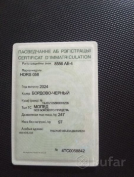 Hors 58 058, 2024 г.
