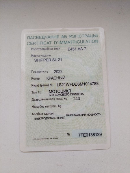  VOLT EZZY STORM ZS, 2023 г.