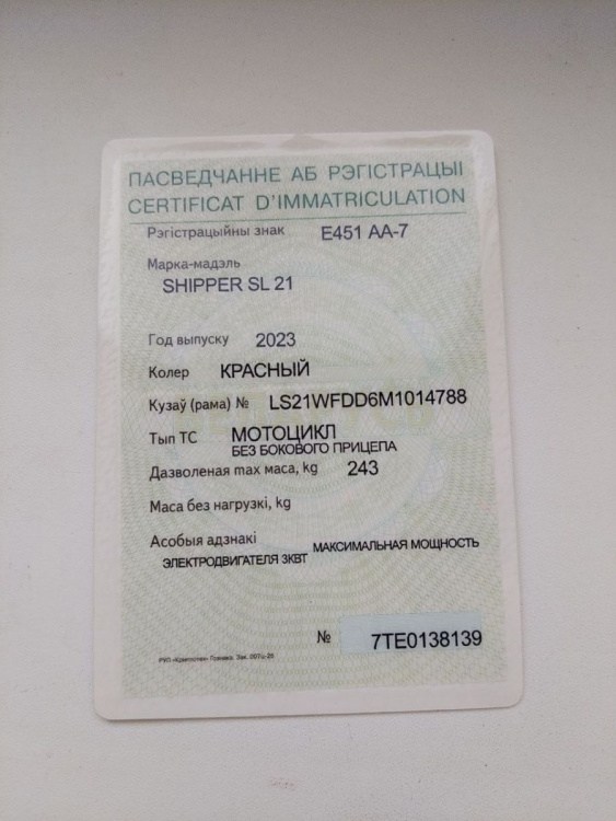  VOLT EZZY STORM ZS, 2023 г.