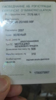 Kawasaki GTR 1400, 2007 г.