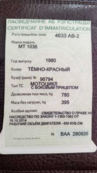 Днепр МТ-10-36, 1980 г.
