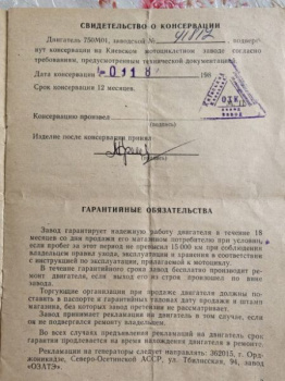 Днепр К-750, 1966 г.