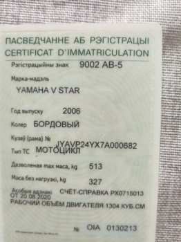 Yamaha V-Max V star, 2006 г.