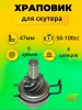 Шестерня привода кикстартера (храповик) на Delta 50, 2024 г. 139QMB