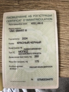 Vento Smart 3, 2024 г.