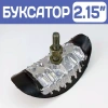 Антибуксатор на обод 2.15" для мотоцикла / Фиксатор покрышки на эндуро питбайк