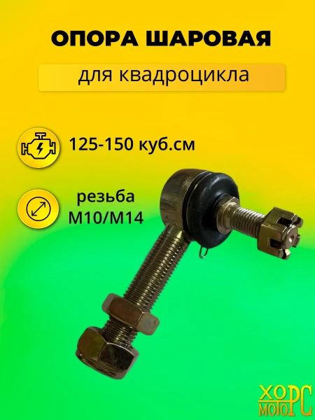 Шаровая опора на Avantis Hunter200, 2024 г.