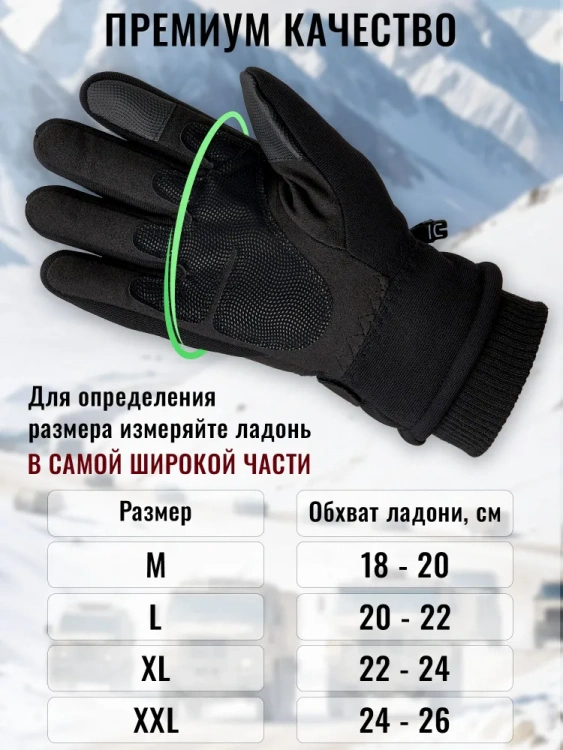 Перчатки мужские зимние тактические мотоциклетные Armsport, черные
