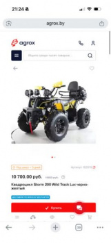 Storm 200 Wild Track Lux, 2025 г.