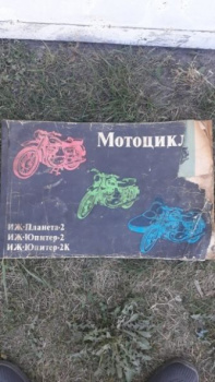 ИЖ 56, 1960 г.