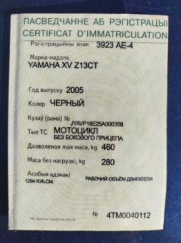 Yamaha XVZ Royal star, 2005 г.