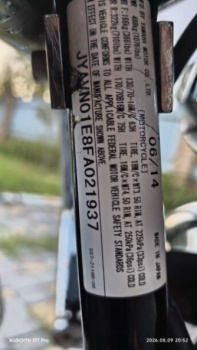 Yamaha XVS, 2014 г.