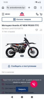 Avantis A7, 2025 г.
