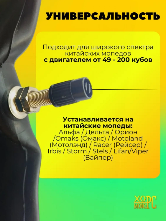 Камера 2.75-17 для мопеда Альфа