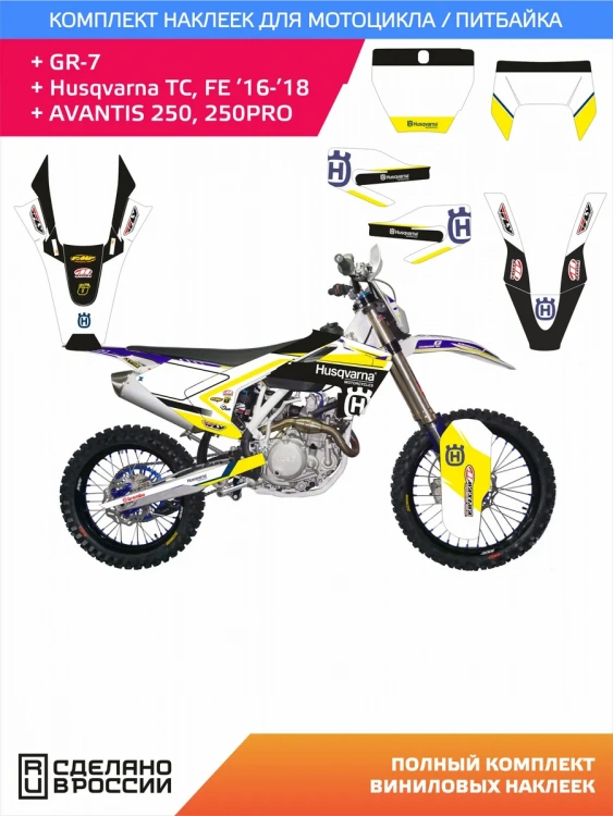 Наклейки (графика) мотоцикла  husqvarna 2016-2019, GR7, Avantis enduro hs, Husky