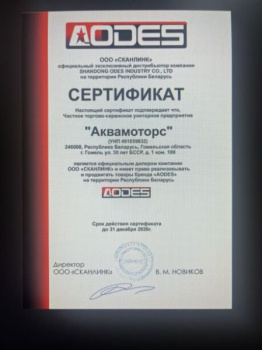 AODES (ODES) ATV 650 MAX, 2026 г.
