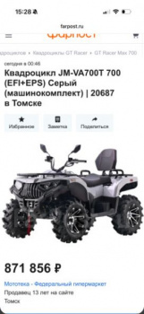 Racer RC MAX 700, 2026 г.