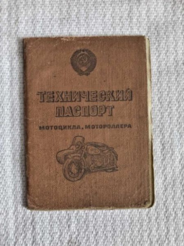 Вятка ВП 150М Мотороллер В-150М 1973г., 1973 г.