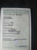 ИЖ Юпитер 4, 1984 г.