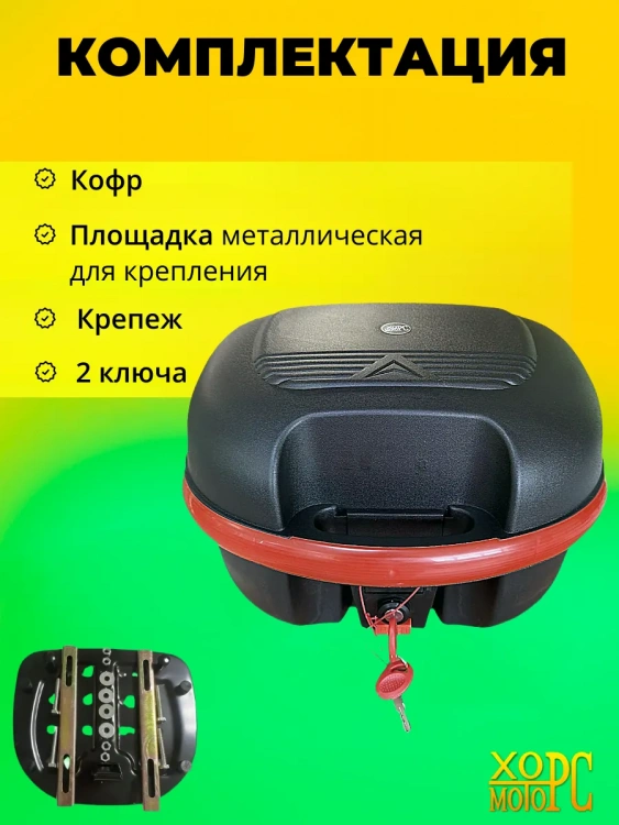 Кофр универсальный 17л (матовый)