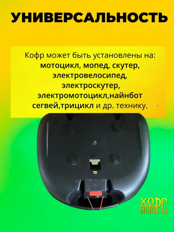 Кофр универсальный на мотоцикл 17 литров