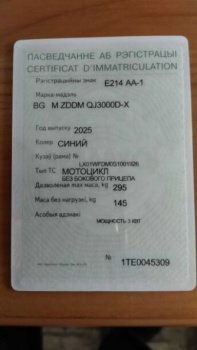 Эксклюзив Редкая модель BGM ZDDM QJ 3000 D-X, 2025 г.