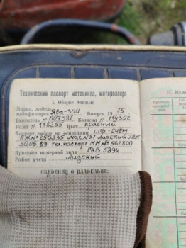 Jawa 350, 1975 г.