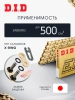 Цепь приводная ДИД эндуро DID 520 ERVT 118 звеньев (Х-ринг)