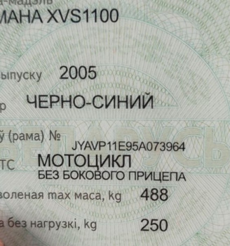 Yamaha XVS 1100 Drag Star, 2005 г.