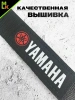Тканевый мото брелок "Ямаха"