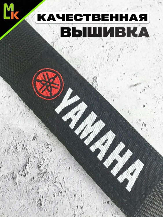 Тканевый мото брелок "Ямаха"