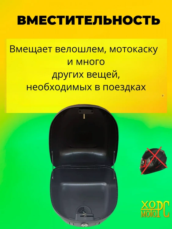 Кофр универсальный на мотоцикл 17 литров